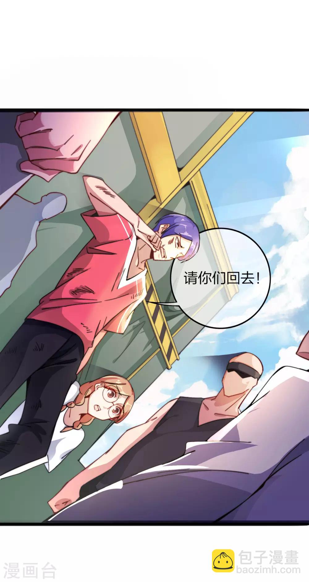 第31话 开个公司可真难啊！-第31话