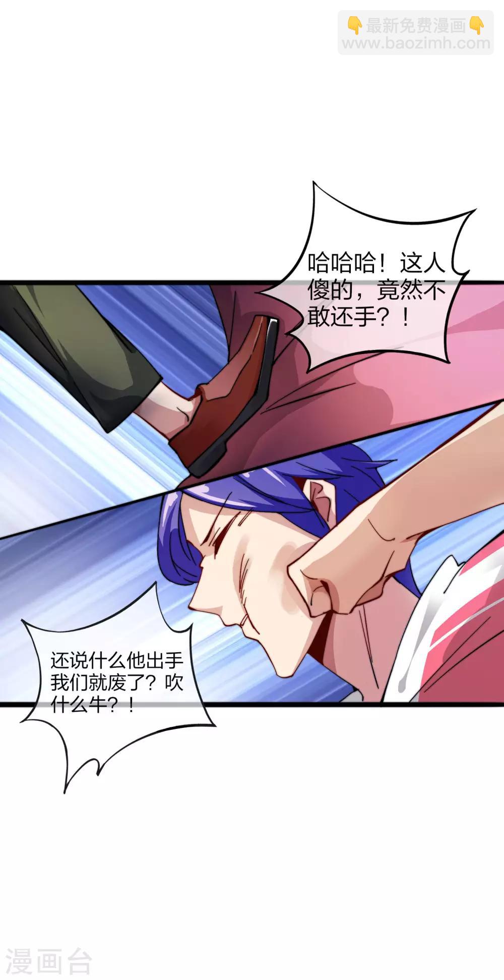 第31话 开个公司可真难啊！-第31话
