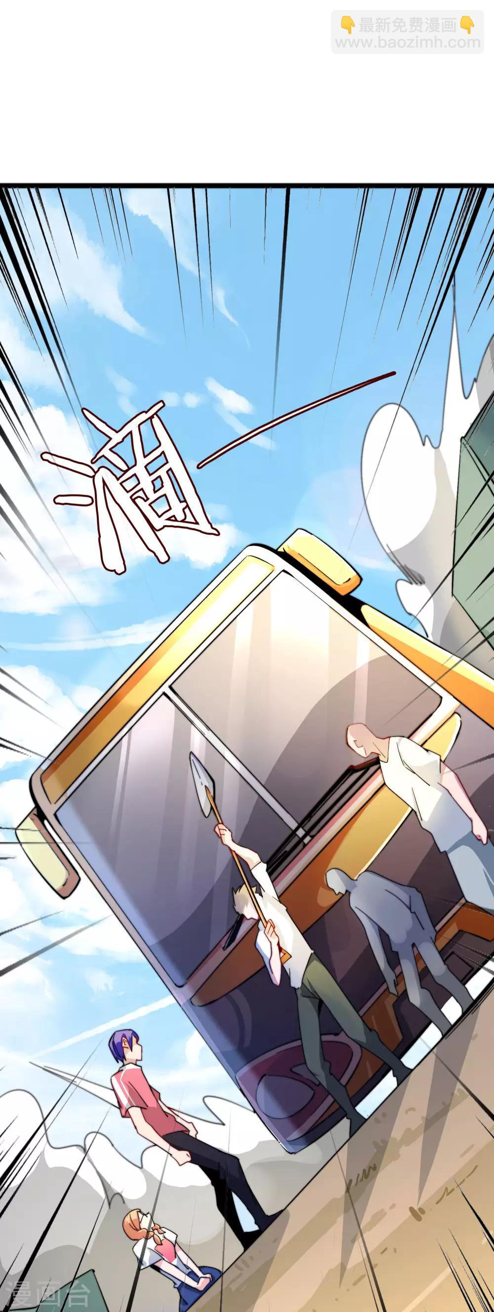 第31话 开个公司可真难啊！-第31话