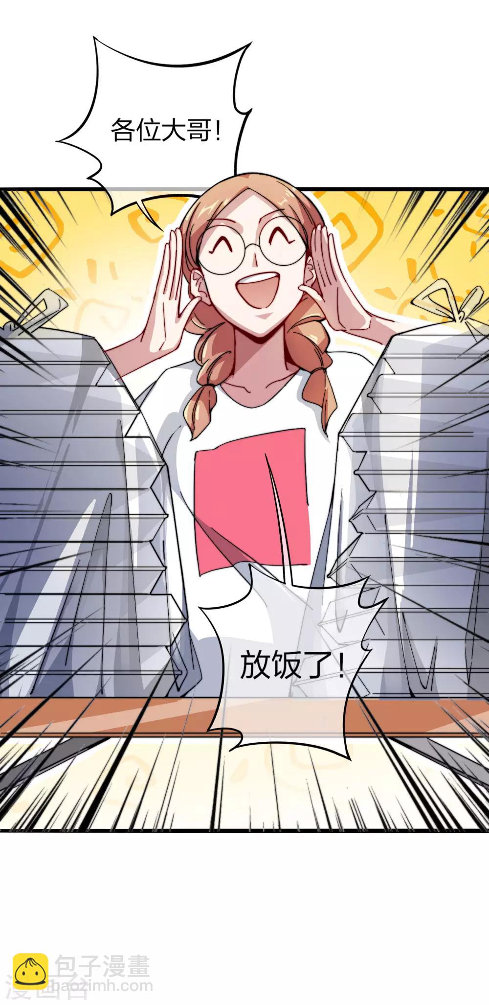 第31话 开个公司可真难啊！-第31话