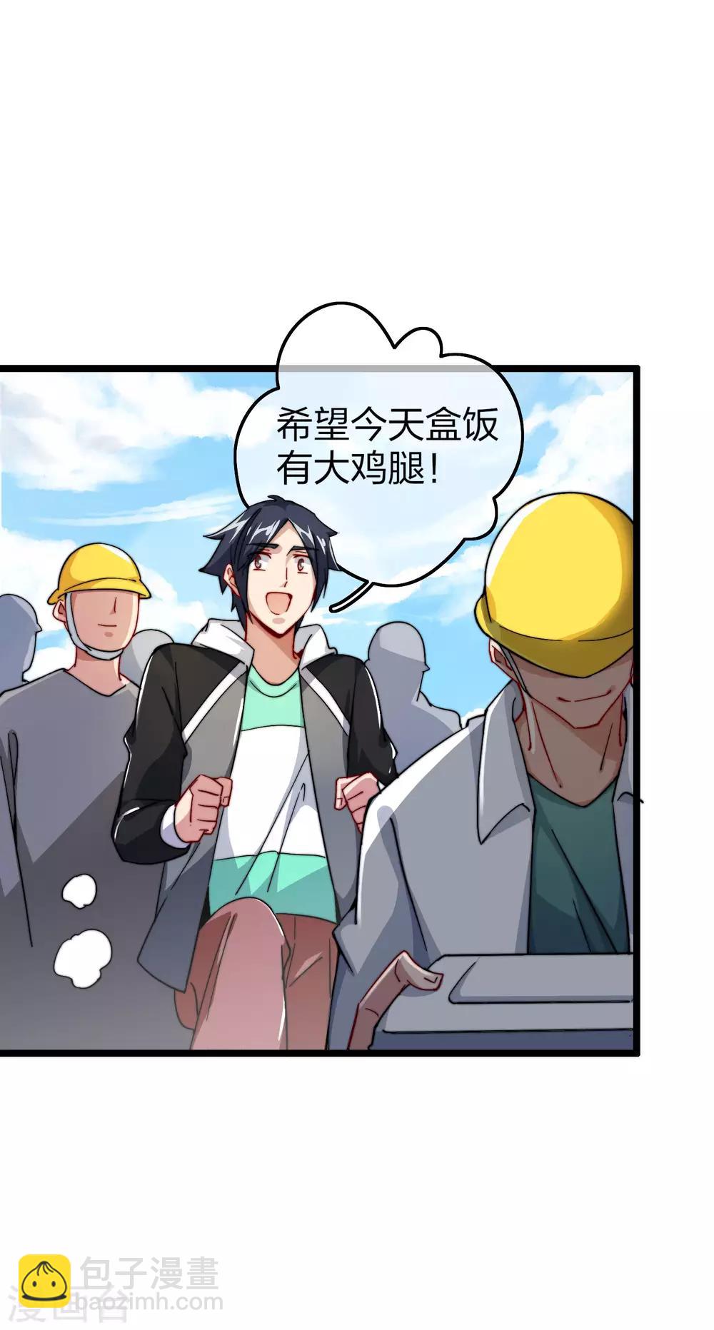 第31话 开个公司可真难啊！-第31话