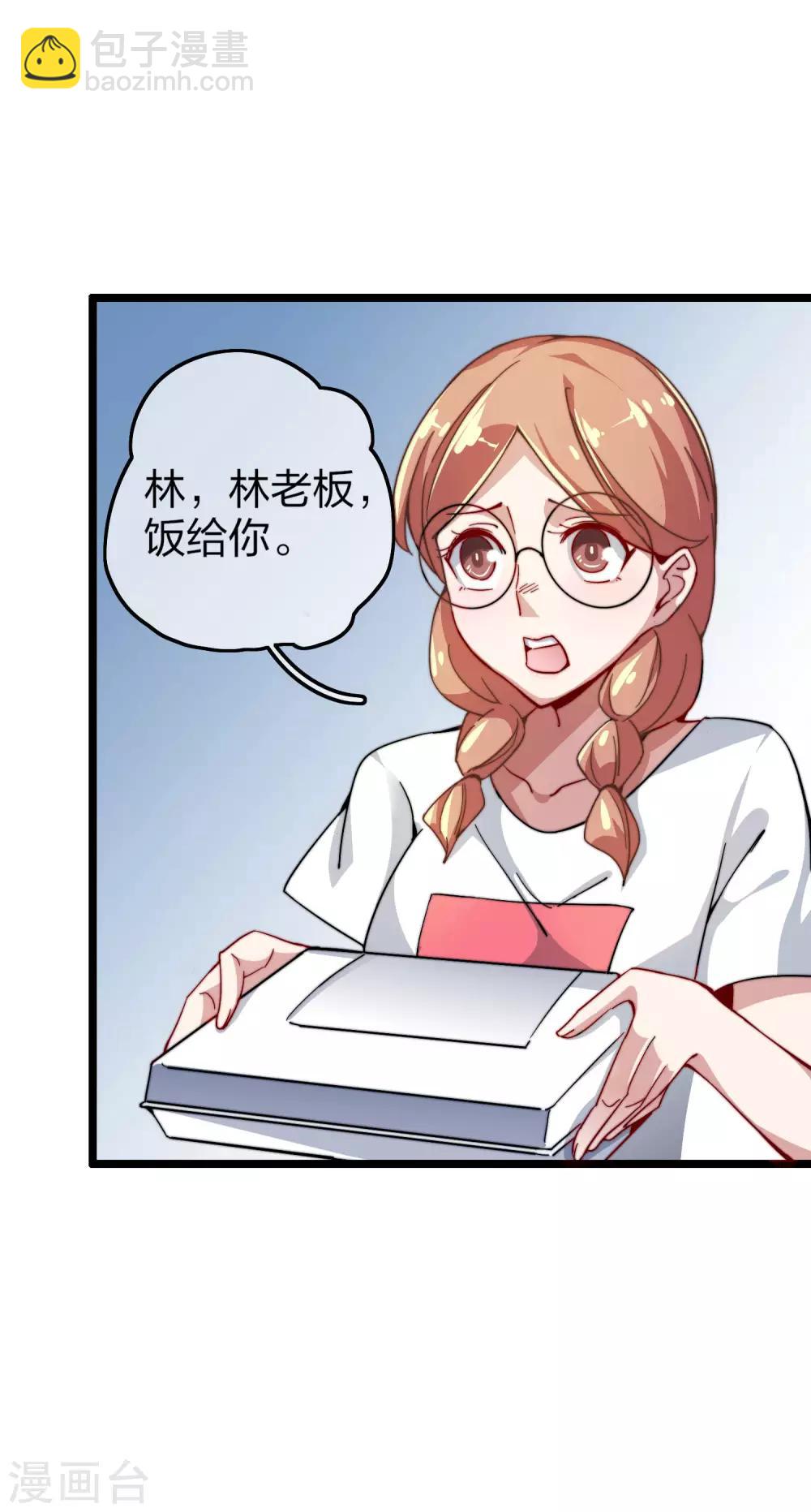 第31话 开个公司可真难啊！-第31话