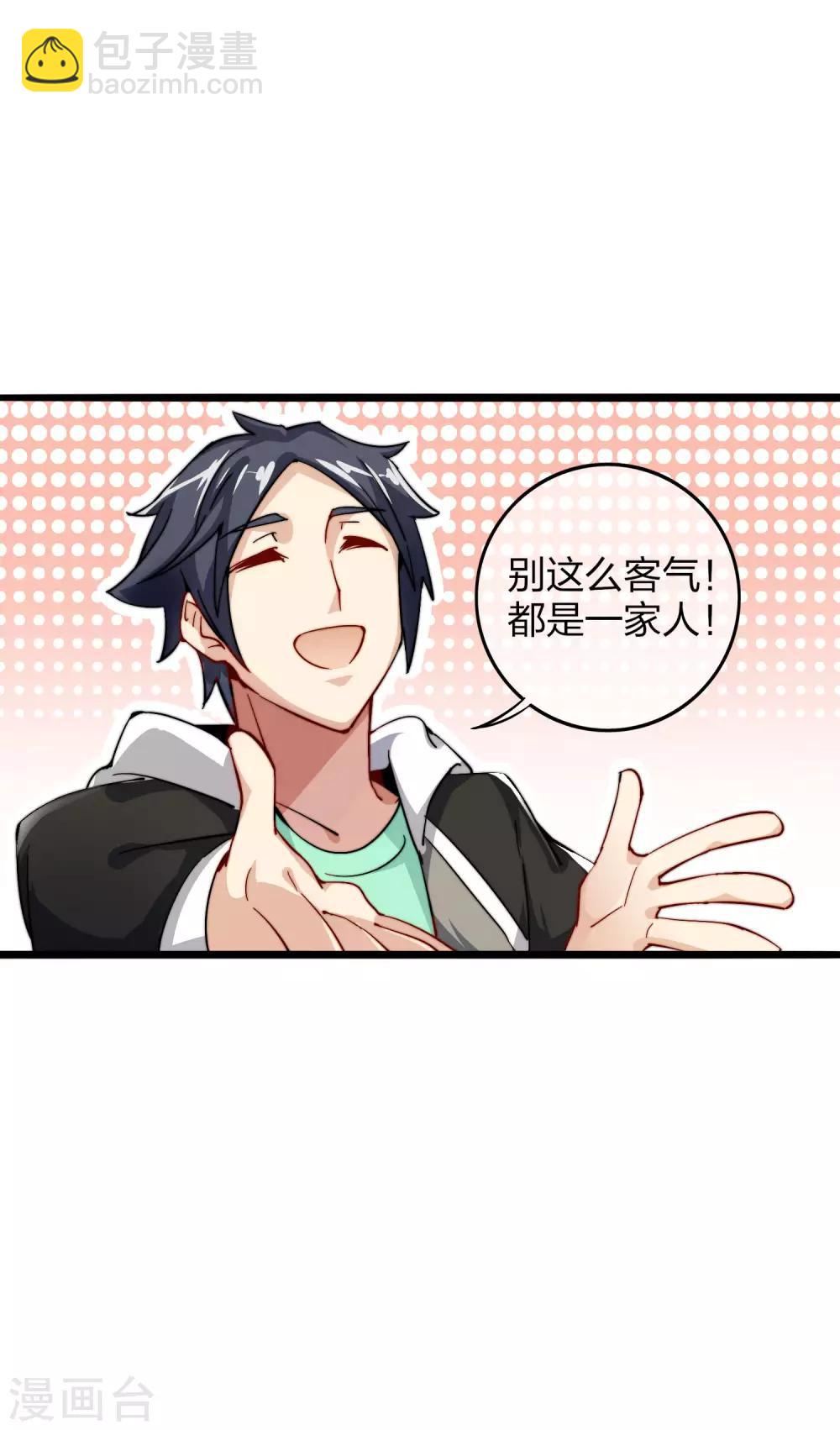 第31话 开个公司可真难啊！-第31话
