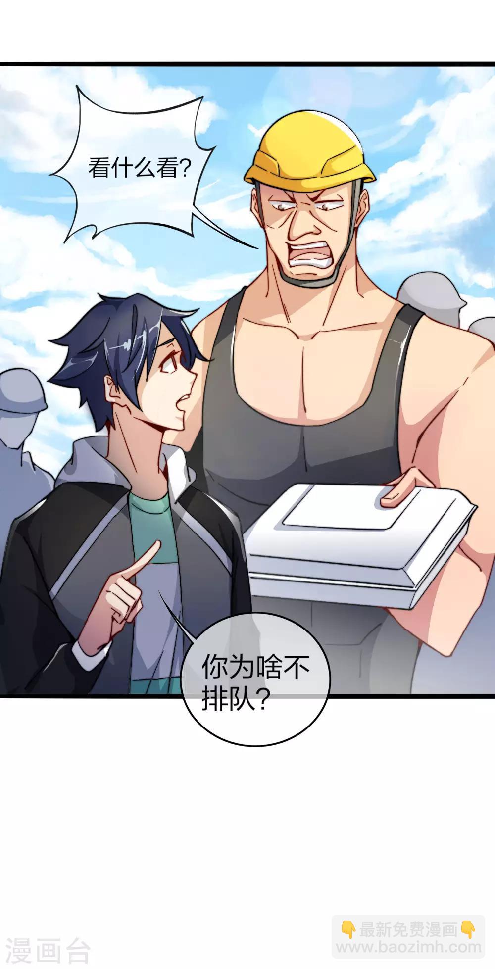 第31话 开个公司可真难啊！-第31话