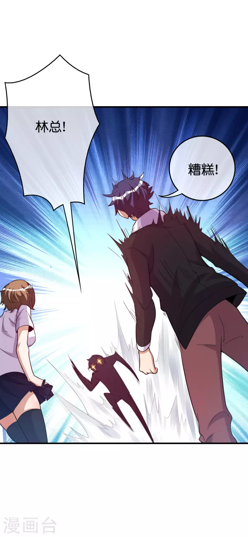 第289话 公司福利，美女陪加班？！-第299话