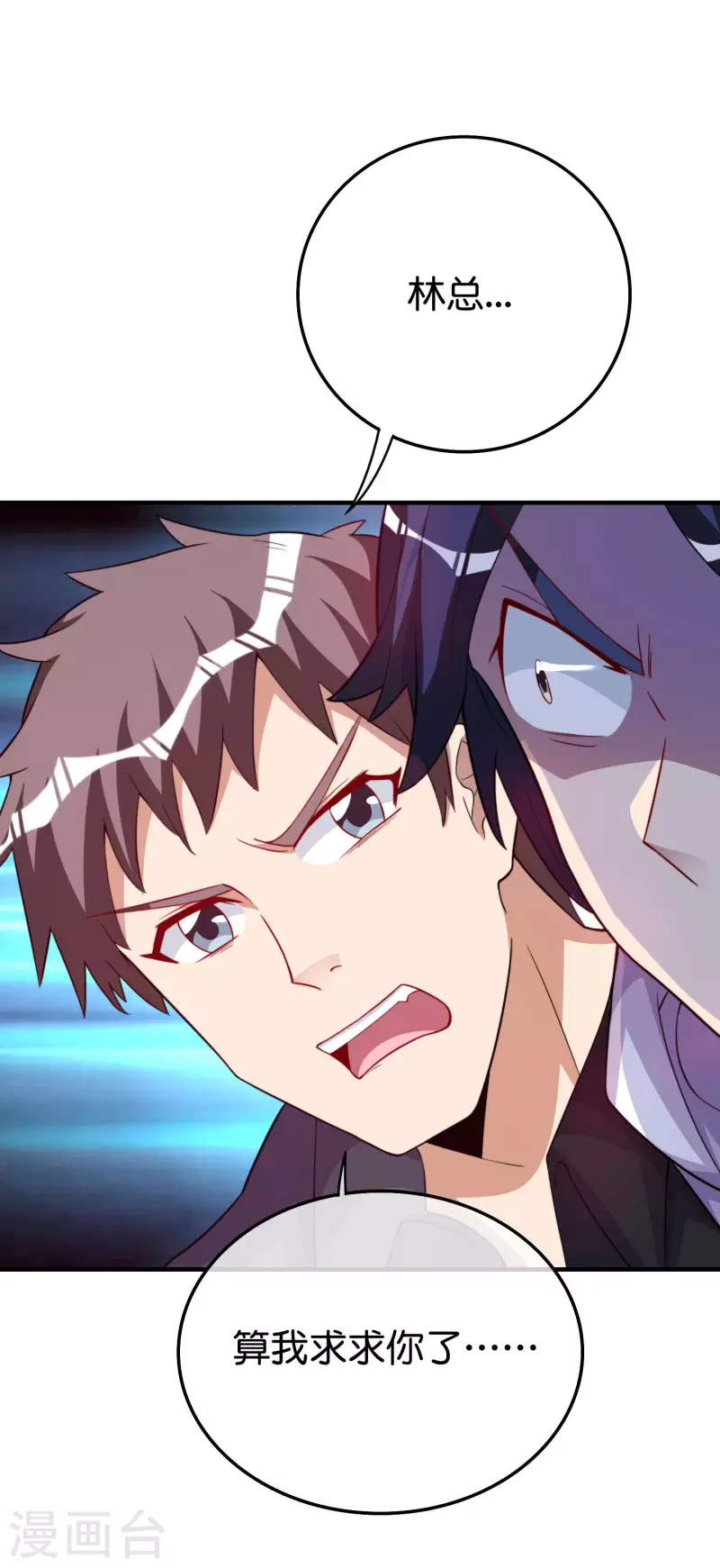第289话 公司福利，美女陪加班？！-第299话