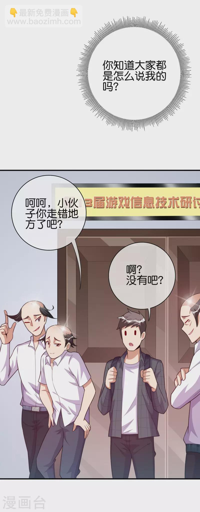 第289话 公司福利，美女陪加班？！-第299话
