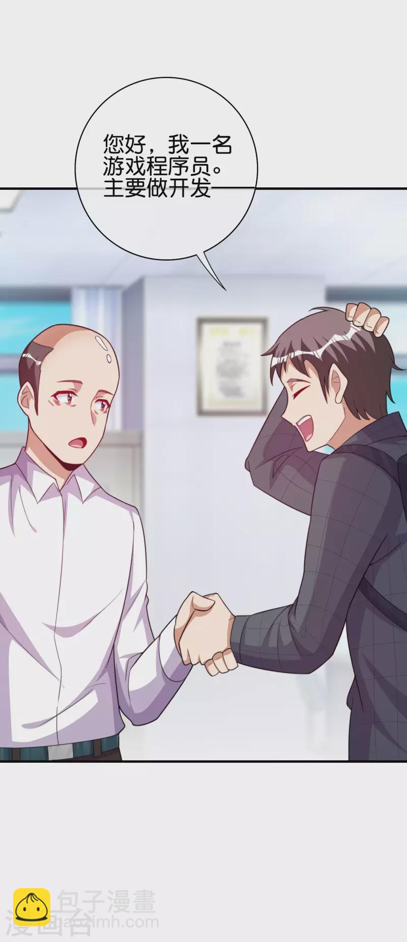 第289话 公司福利，美女陪加班？！-第299话