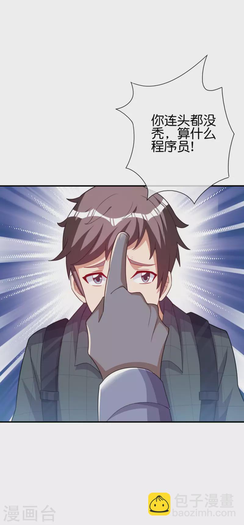 第289话 公司福利，美女陪加班？！-第299话