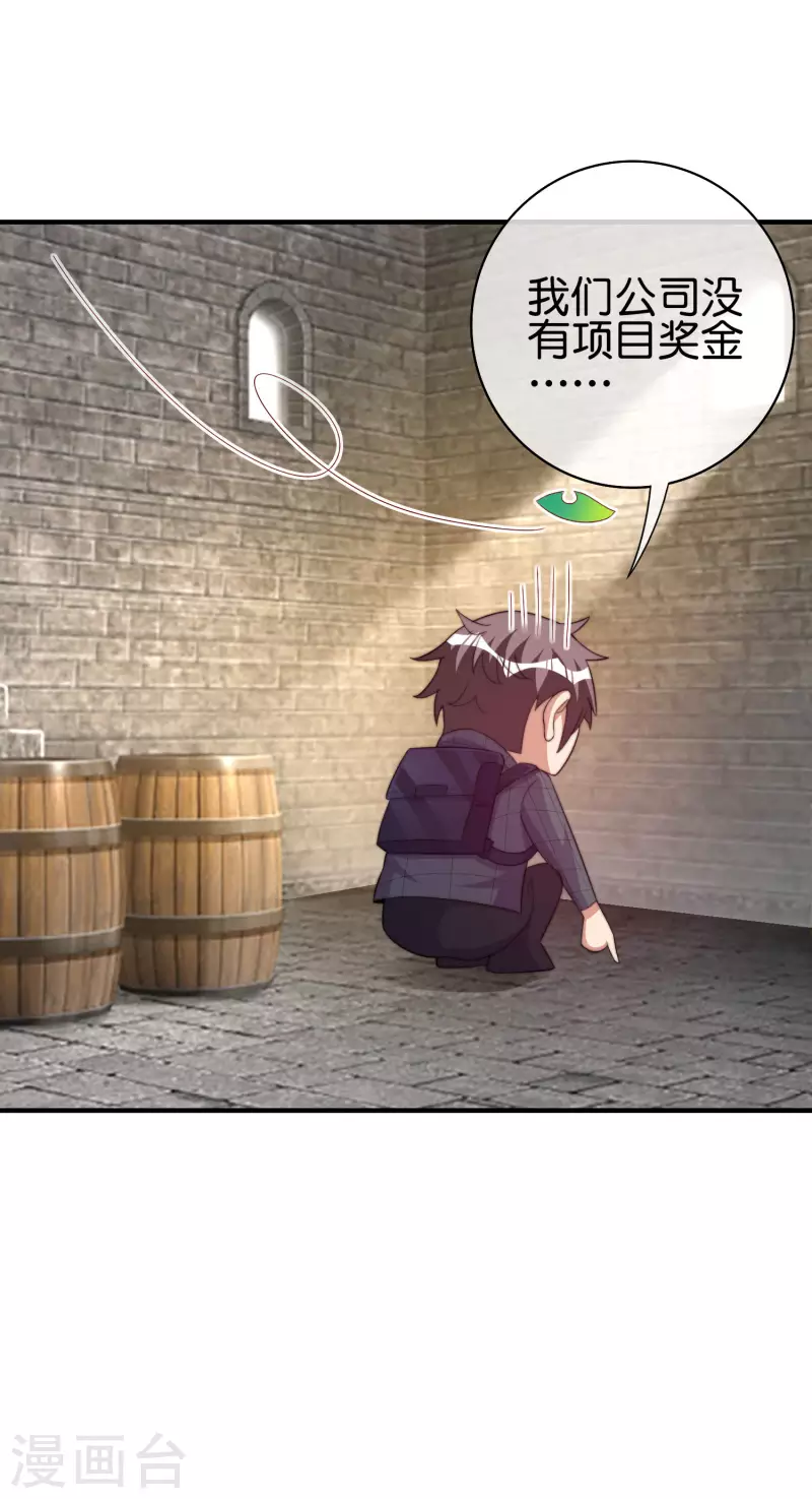 第289话 公司福利，美女陪加班？！-第299话