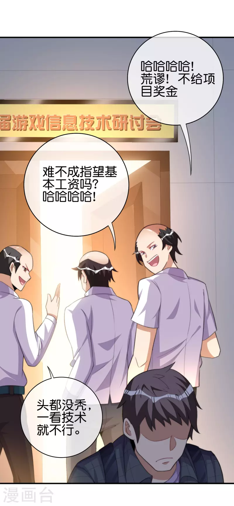 第289话 公司福利，美女陪加班？！-第299话