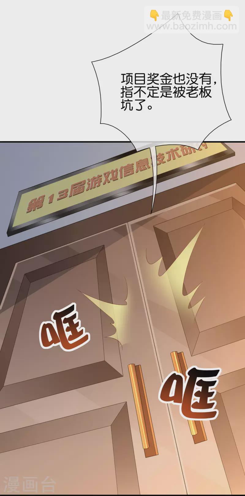 第289话 公司福利，美女陪加班？！-第299话
