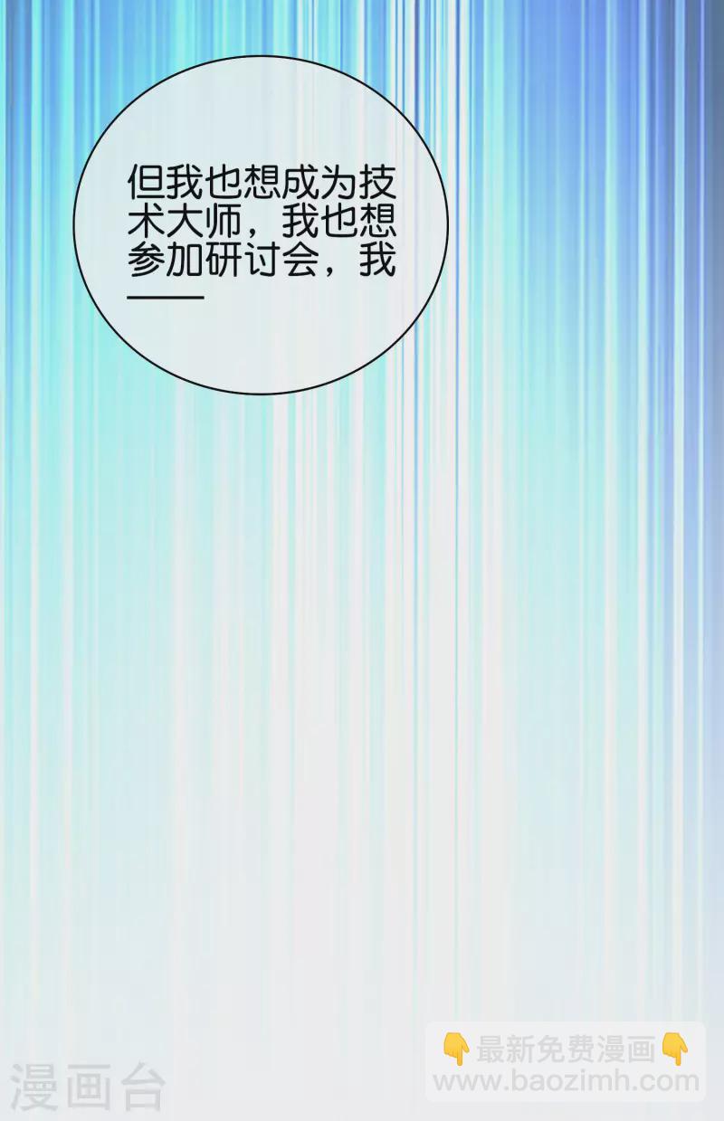 第289话 公司福利，美女陪加班？！-第299话