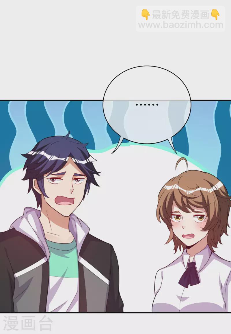 第289话 公司福利，美女陪加班？！-第299话