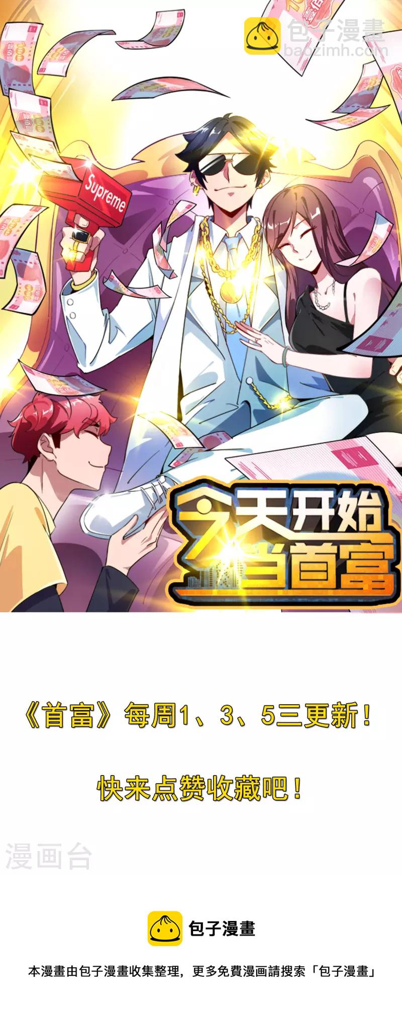 第289话 公司福利，美女陪加班？！-第299话