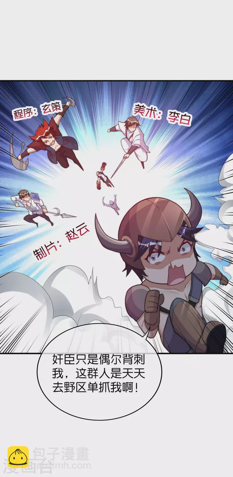 第289话 公司福利，美女陪加班？！-第299话