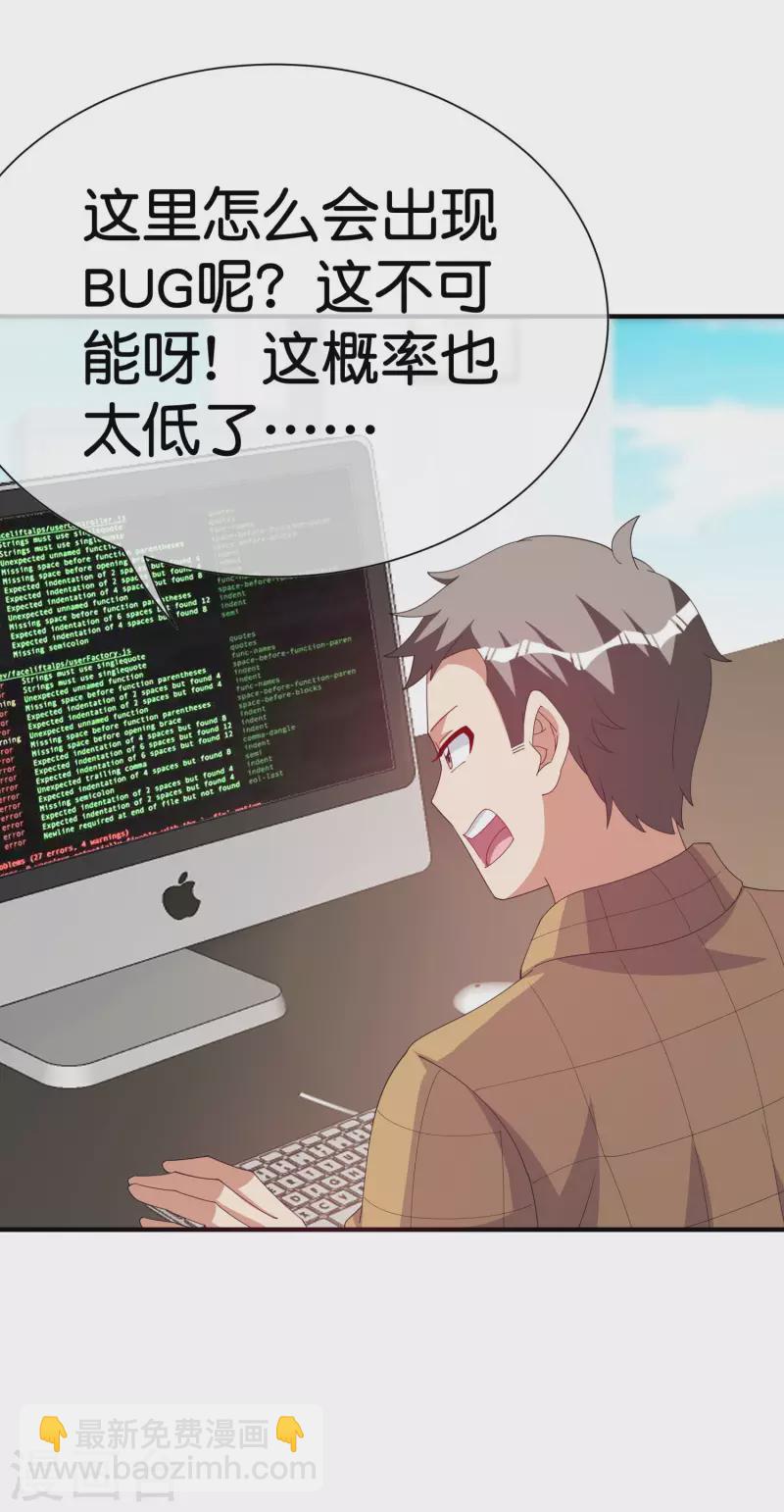 第290话 偷偷加班真刺激！-第301话