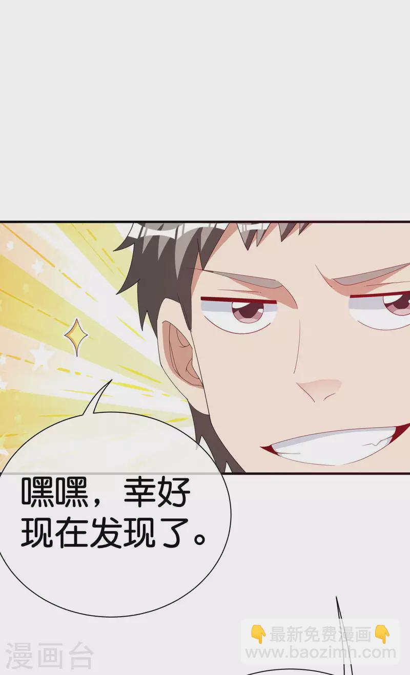 第290话 偷偷加班真刺激！-第301话