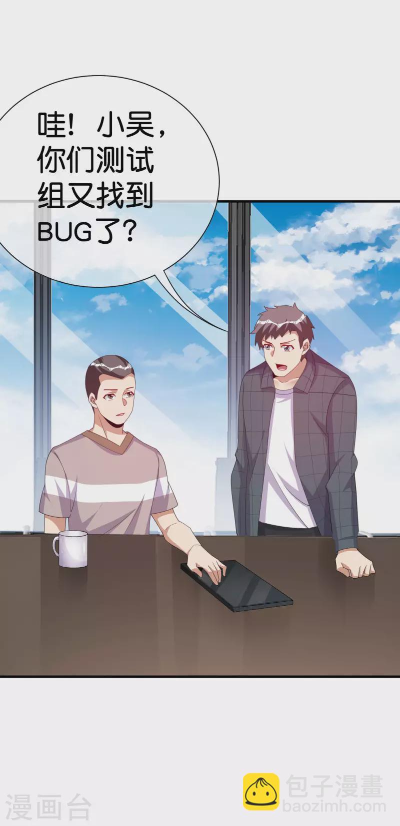 第290话 偷偷加班真刺激！-第301话