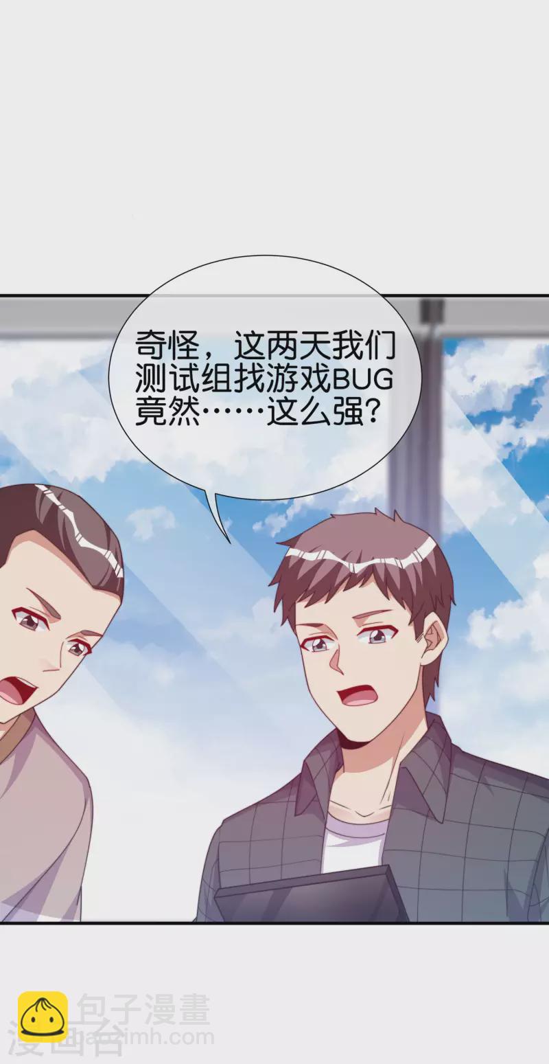 第290话 偷偷加班真刺激！-第301话