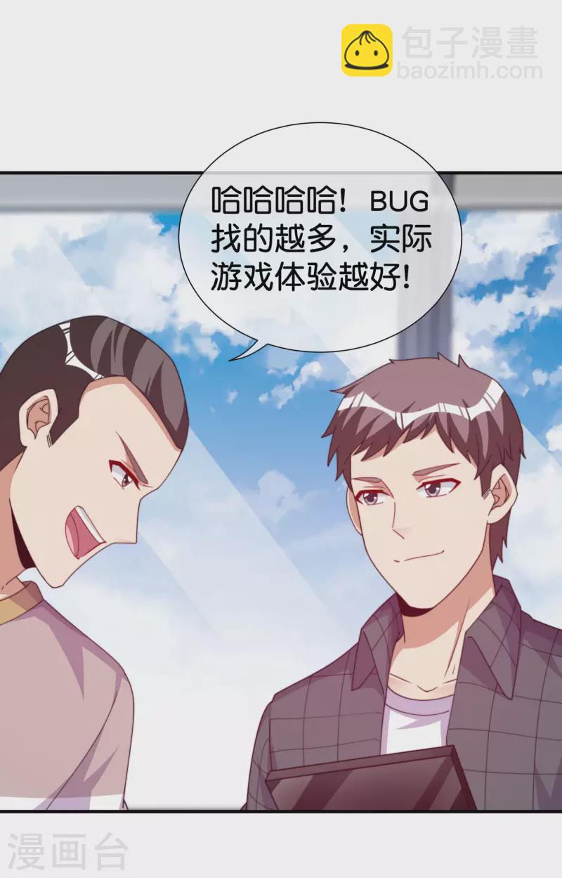 第290话 偷偷加班真刺激！-第301话