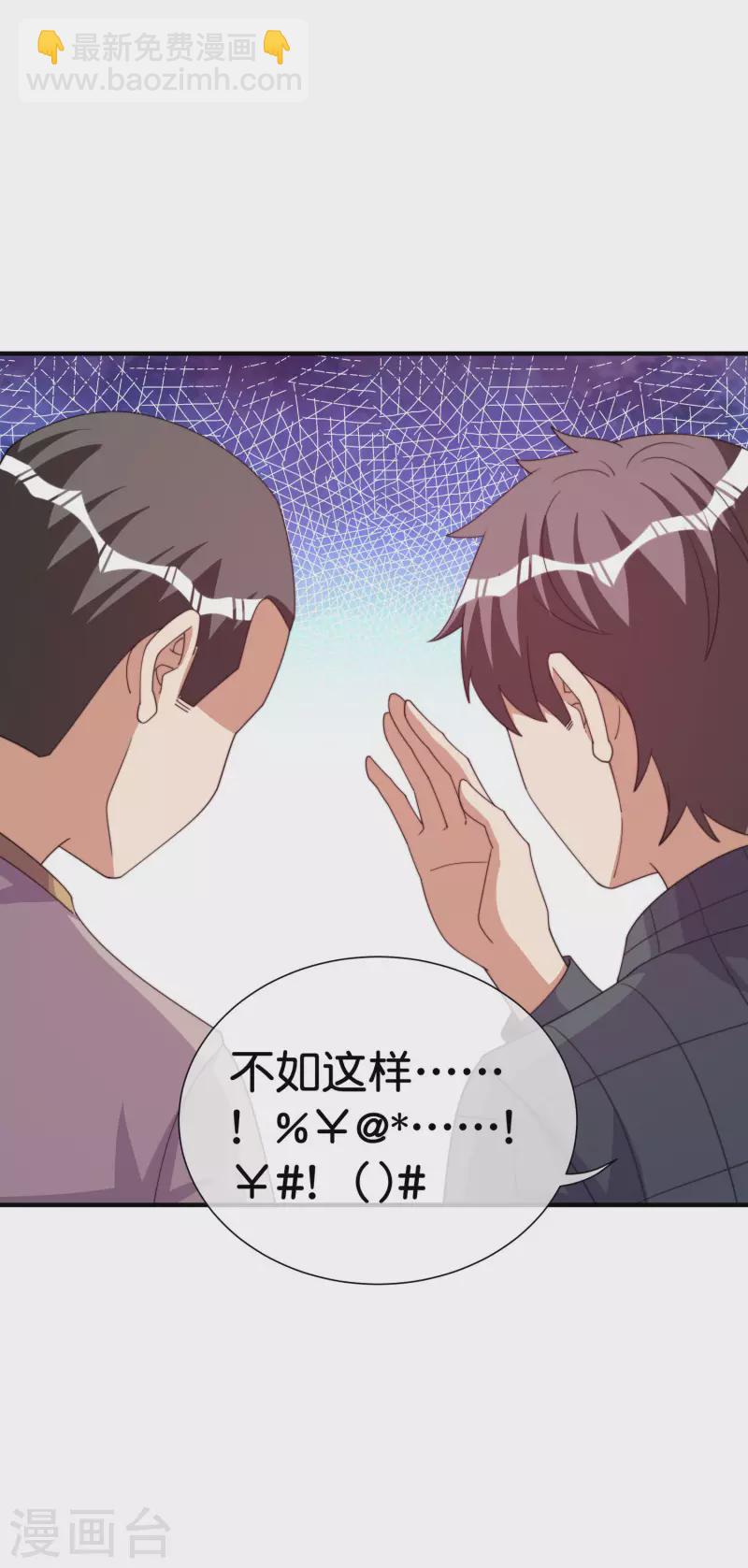 第290话 偷偷加班真刺激！-第301话