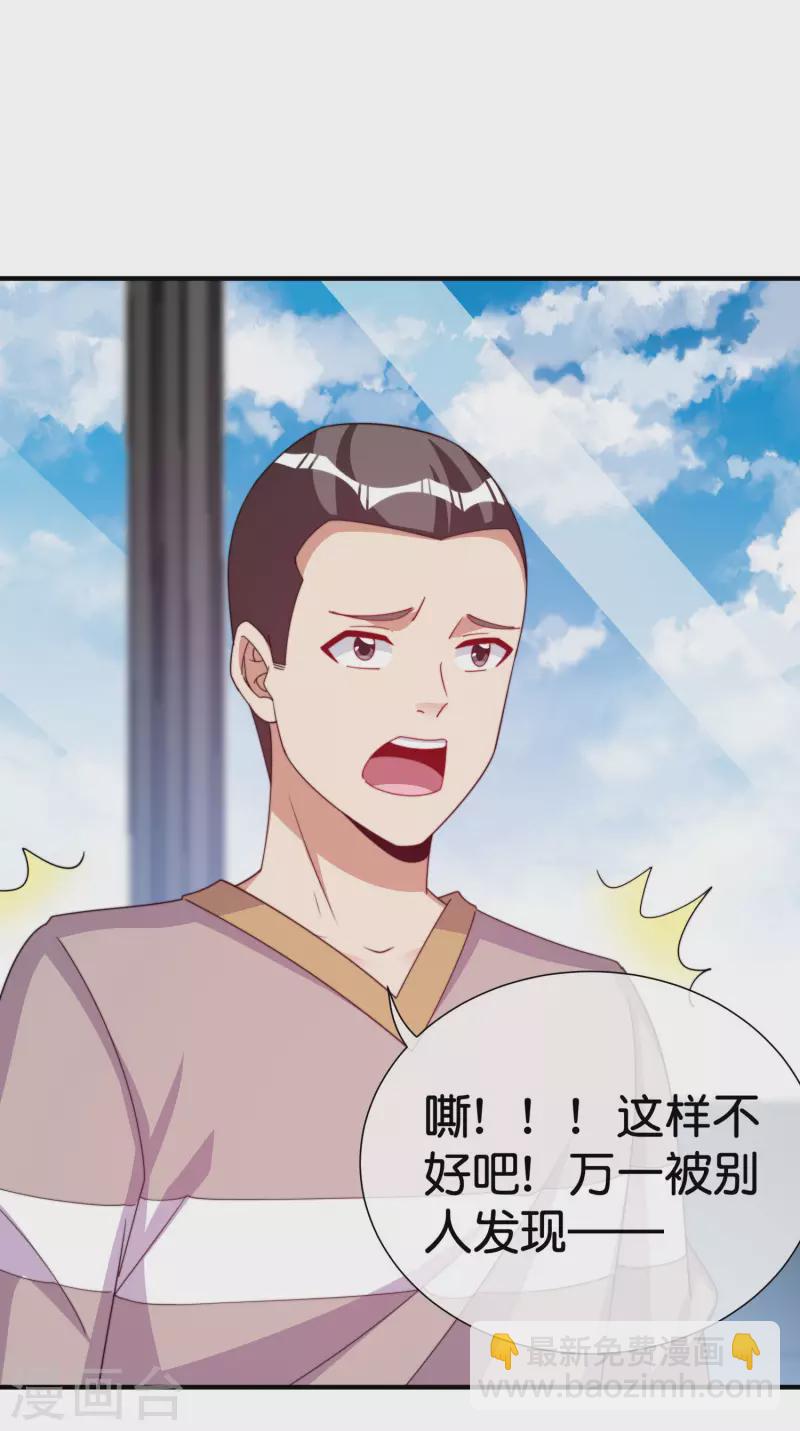 第290话 偷偷加班真刺激！-第301话