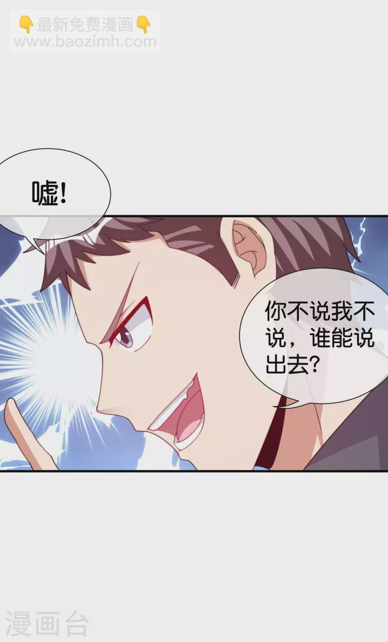 第290话 偷偷加班真刺激！-第301话
