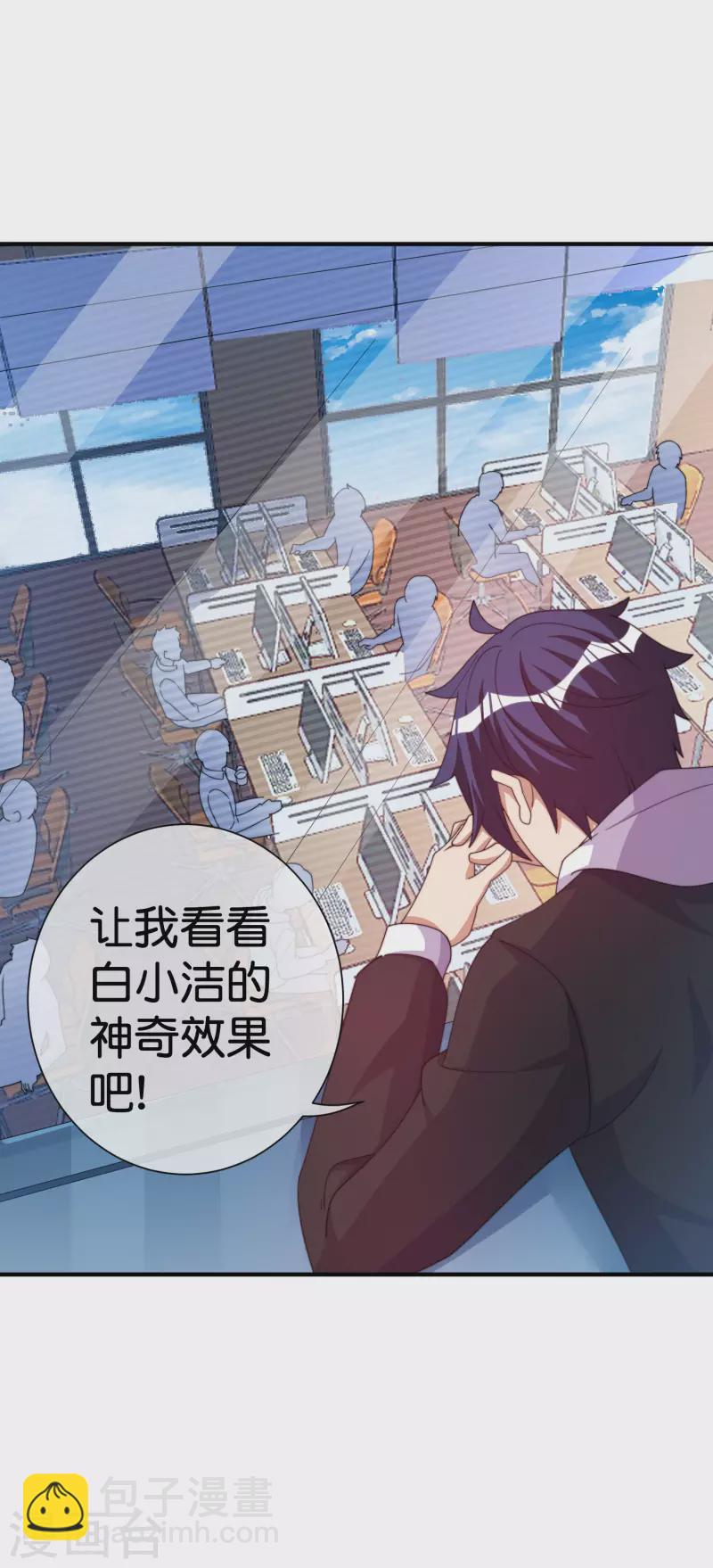 第290话 偷偷加班真刺激！-第301话