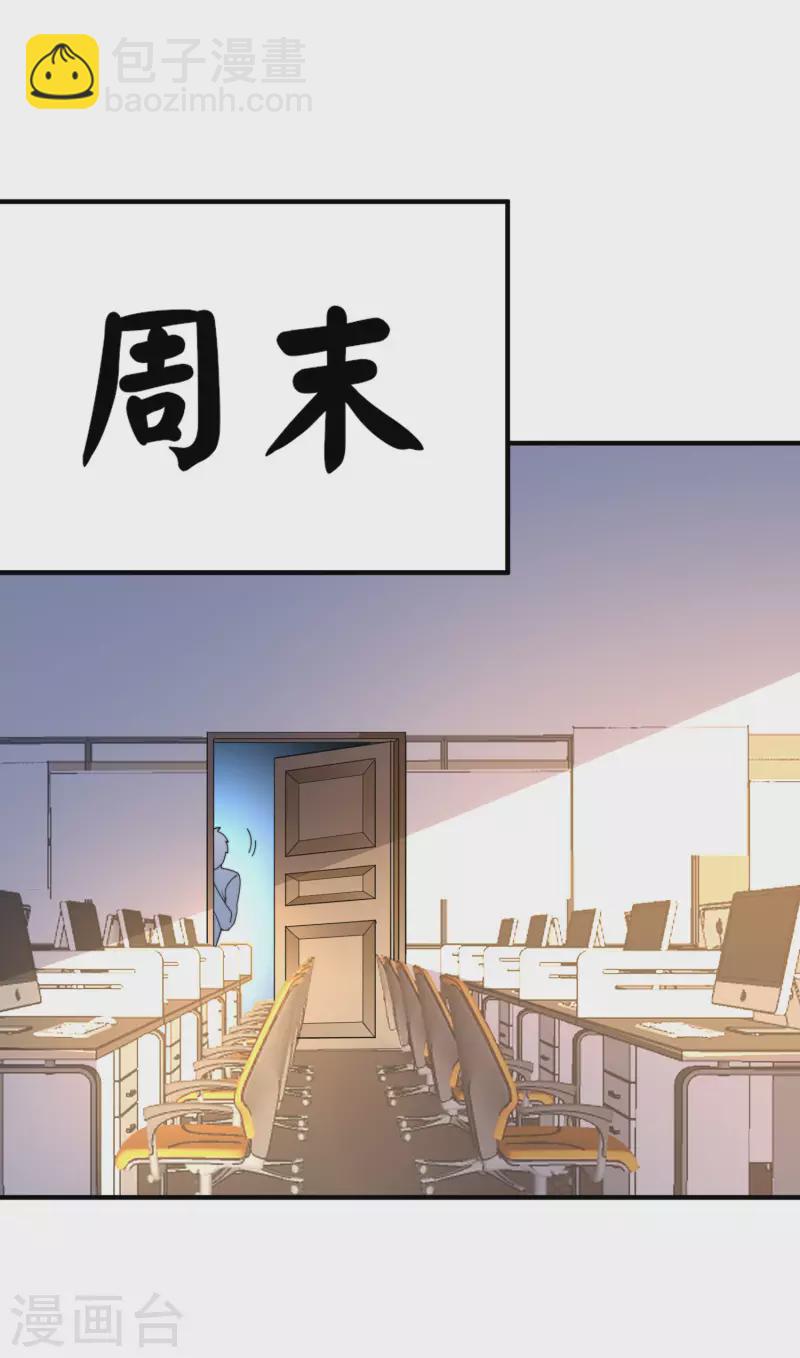 第290话 偷偷加班真刺激！-第301话