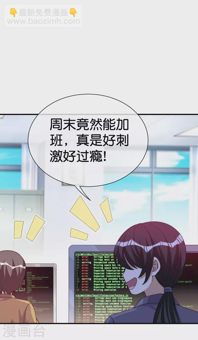 第290话 偷偷加班真刺激！-第301话