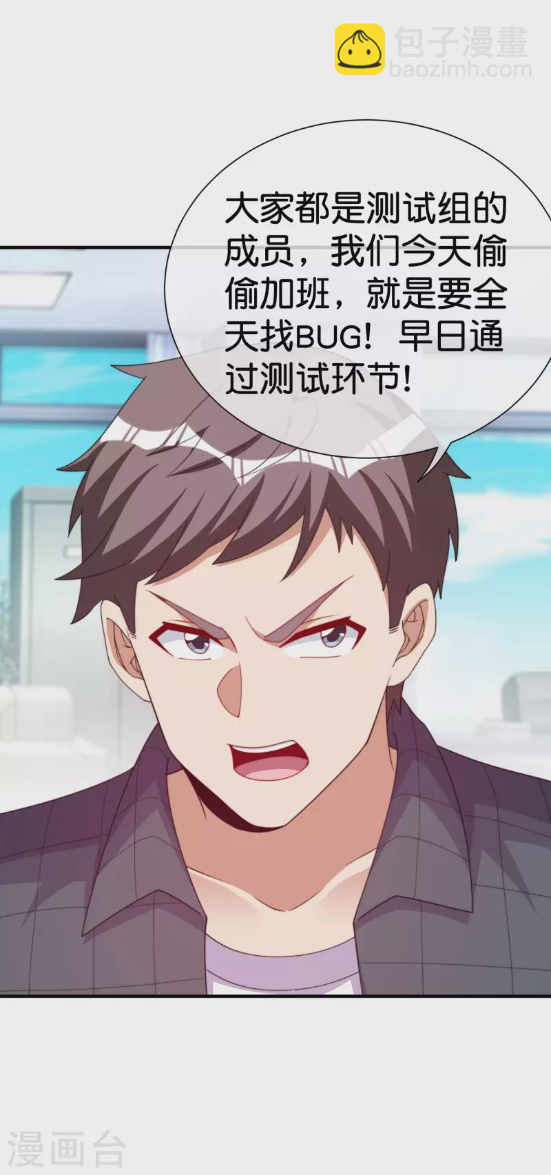 第290话 偷偷加班真刺激！-第301话
