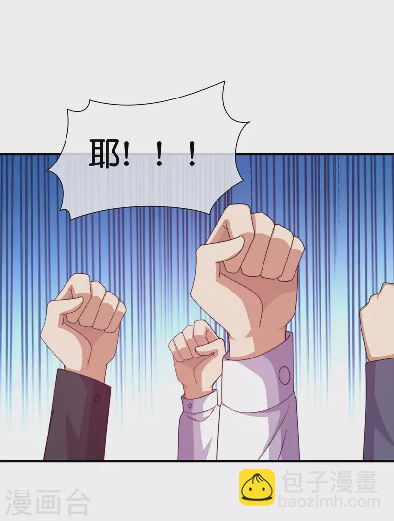 第290话 偷偷加班真刺激！-第301话