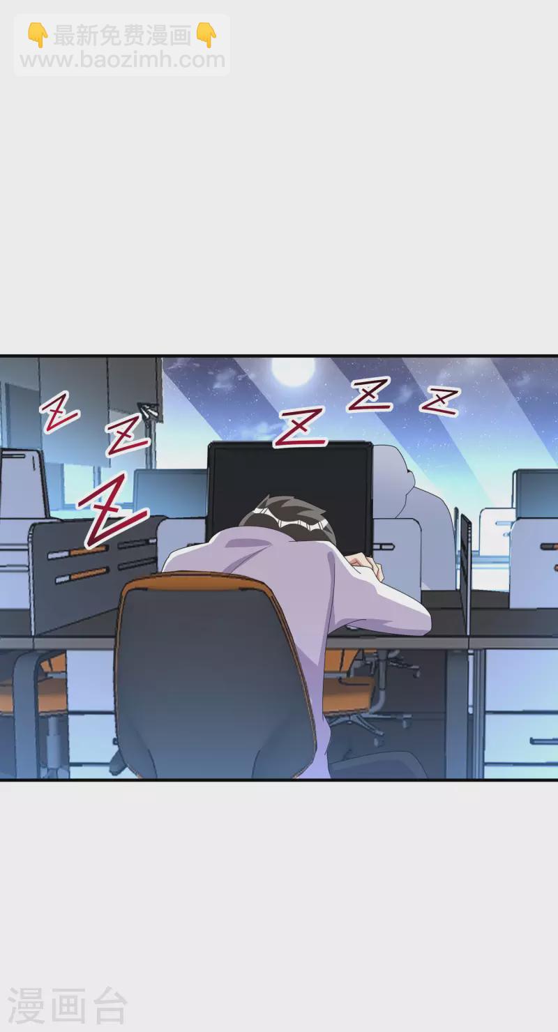 第290话 偷偷加班真刺激！-第301话