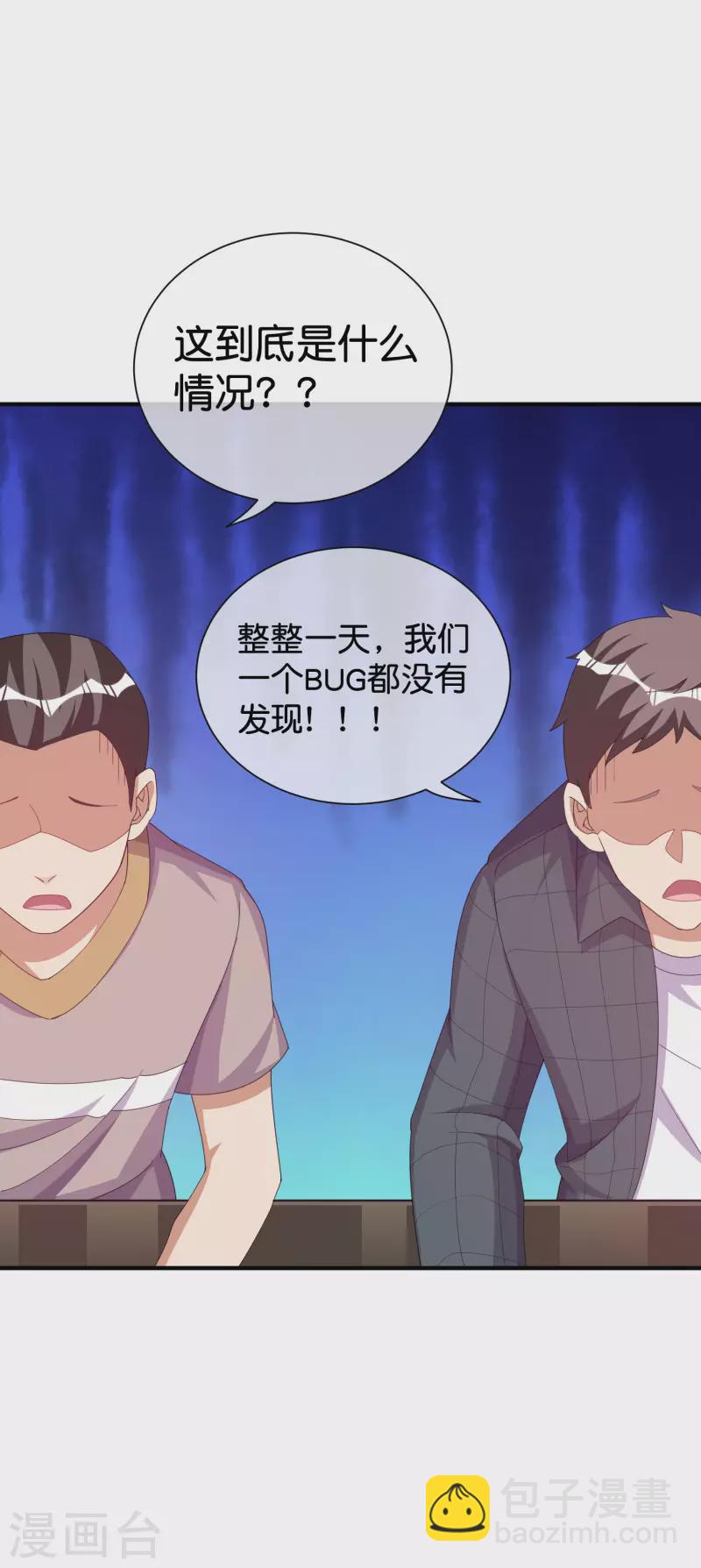 第290话 偷偷加班真刺激！-第301话