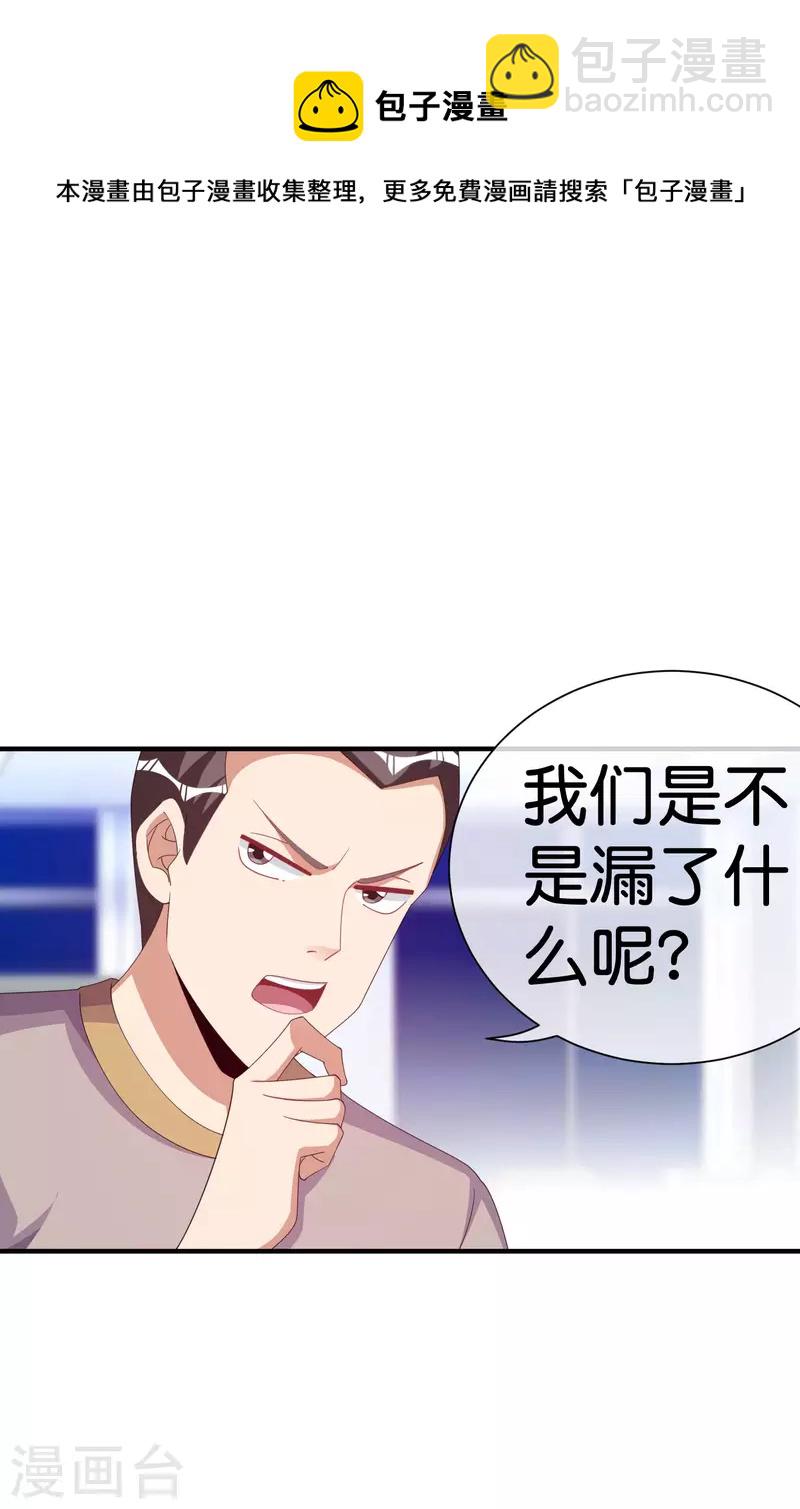 第290话 偷偷加班真刺激！-第301话