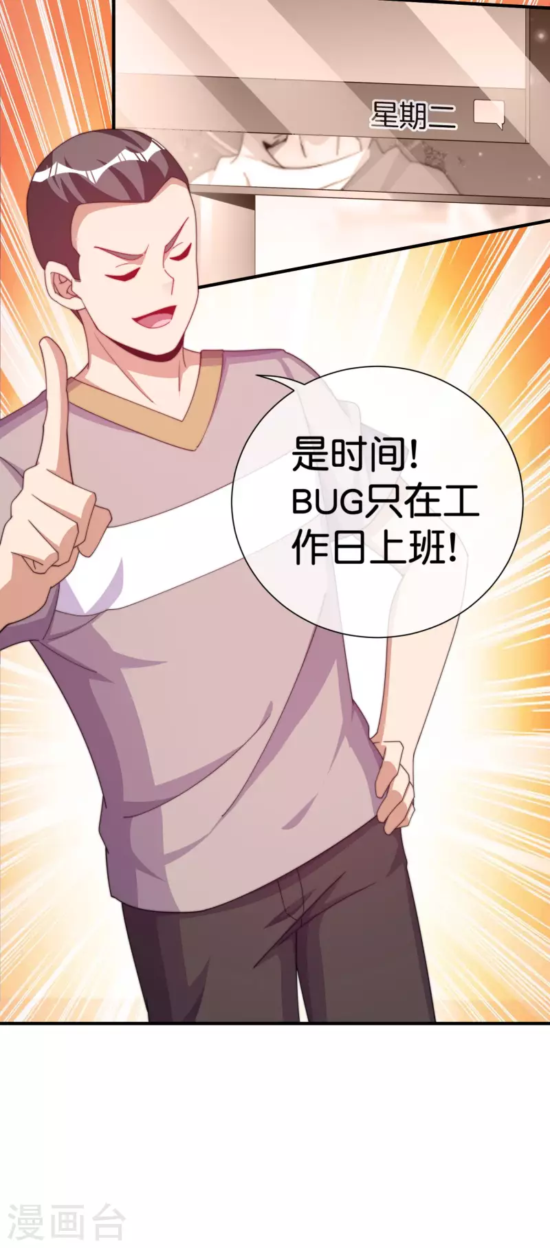 第290话 偷偷加班真刺激！-第301话