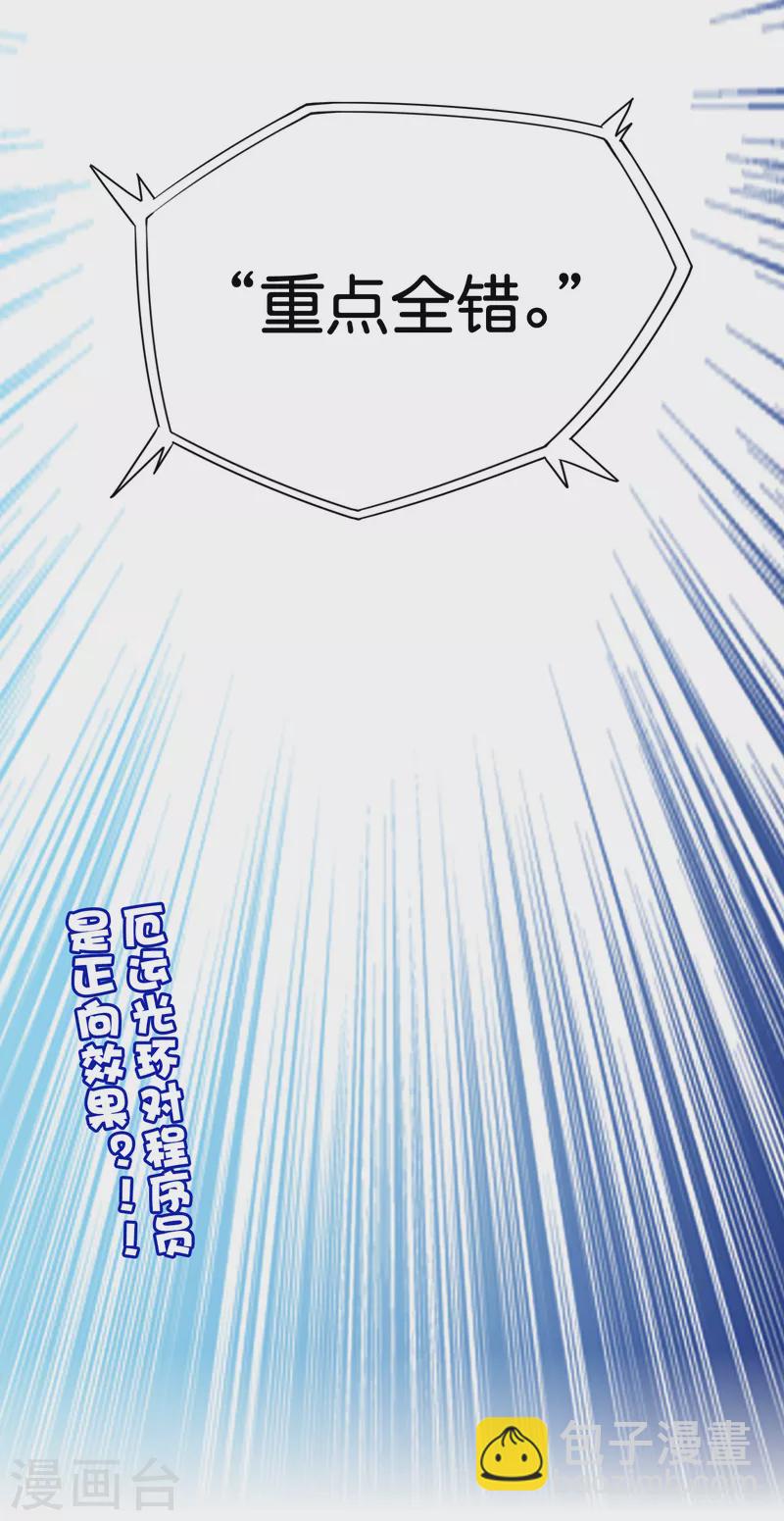第290话 偷偷加班真刺激！-第301话