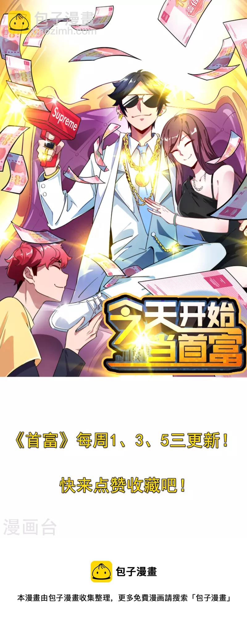 第290话 偷偷加班真刺激！-第301话