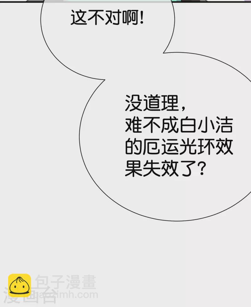 第290话 偷偷加班真刺激！-第301话