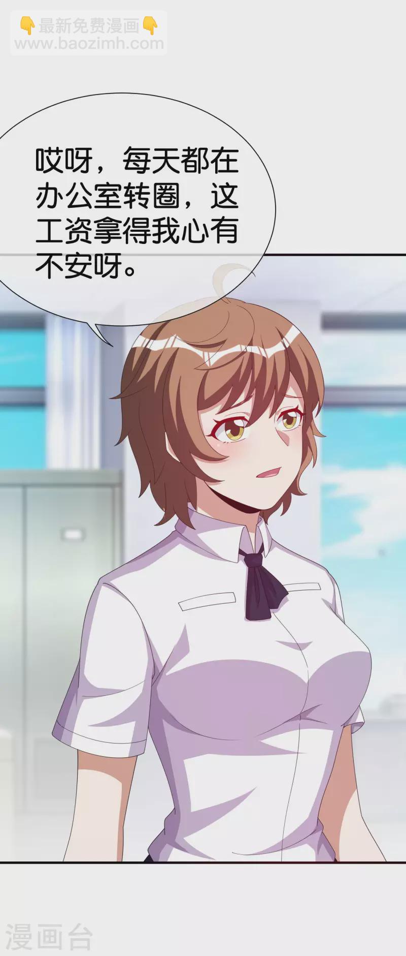 第290话 偷偷加班真刺激！-第301话
