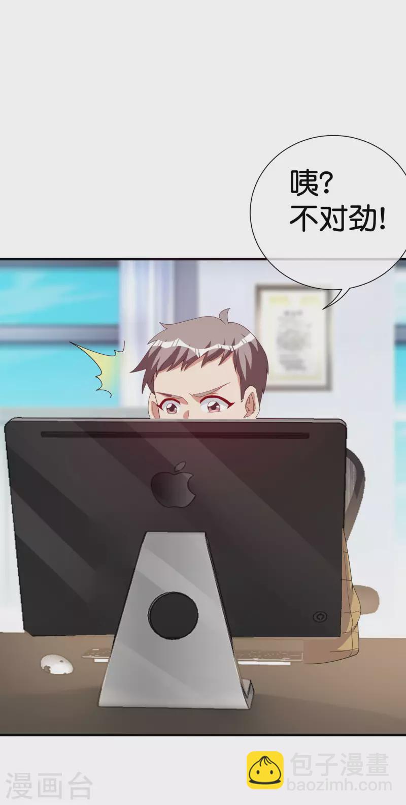 第290话 偷偷加班真刺激！-第301话