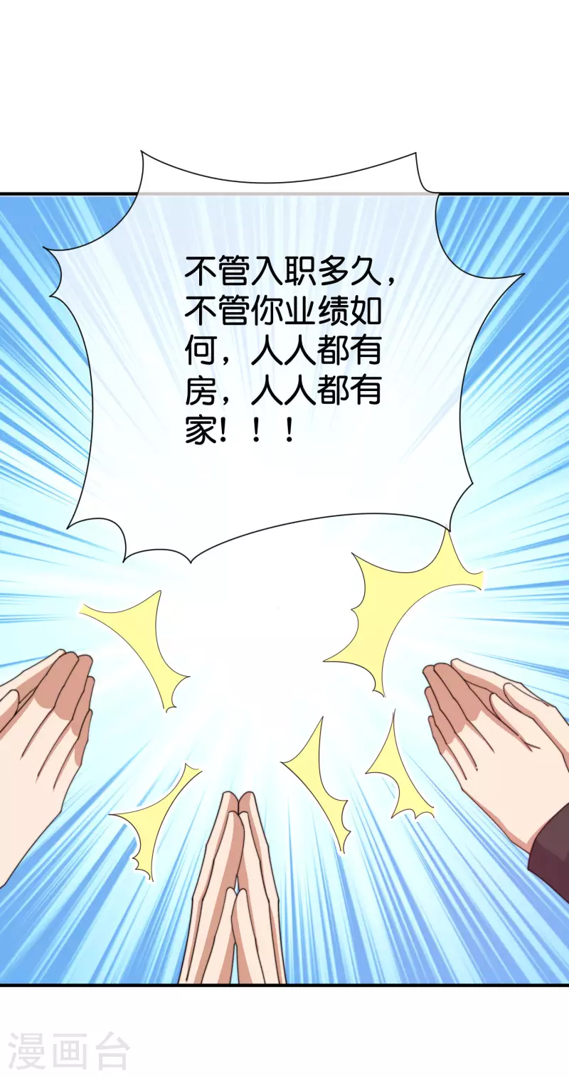 第292话 巴菲特看了直呼内行-第303话