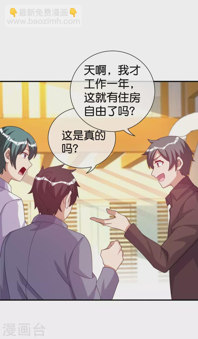 第292话 巴菲特看了直呼内行-第303话