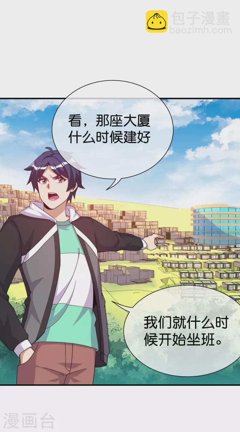 第292话 巴菲特看了直呼内行-第303话