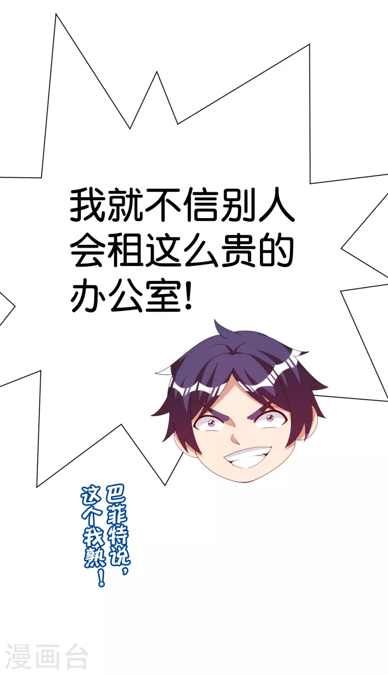 第292话 巴菲特看了直呼内行-第303话
