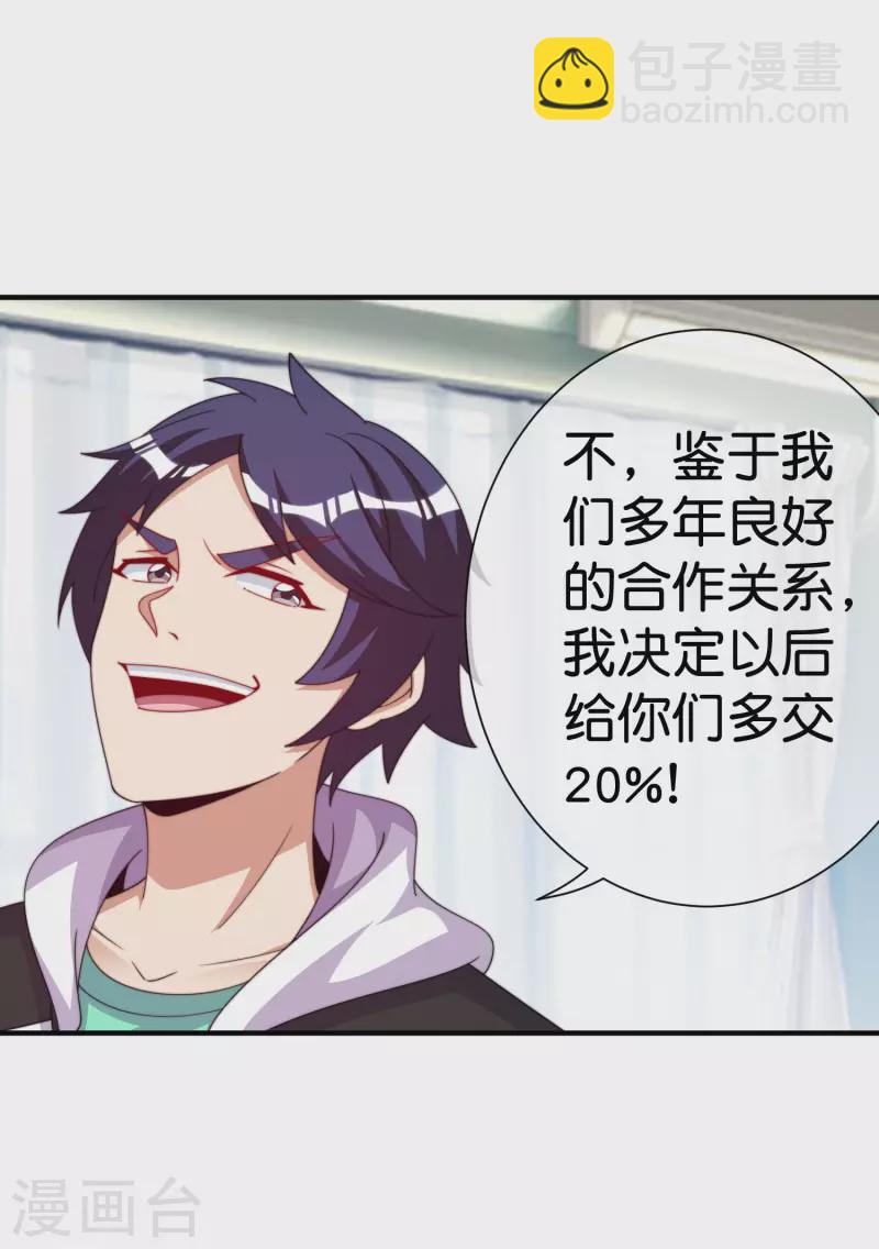第292话 巴菲特看了直呼内行-第303话