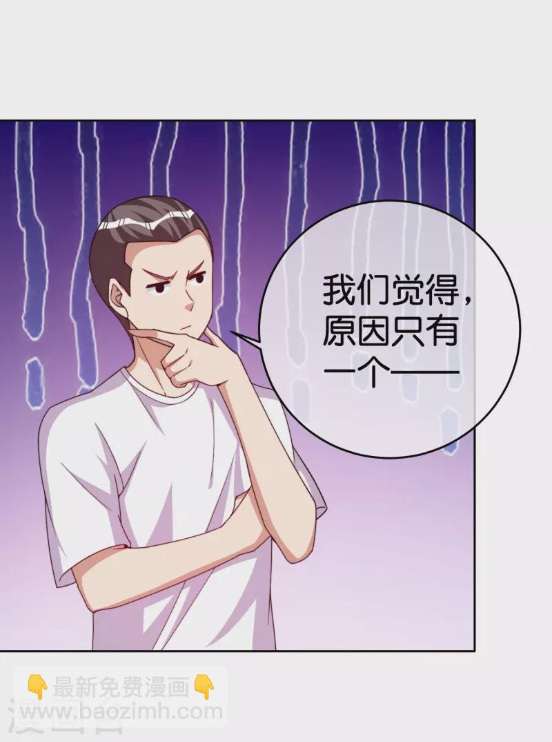 第294话 玄学致富-第305话