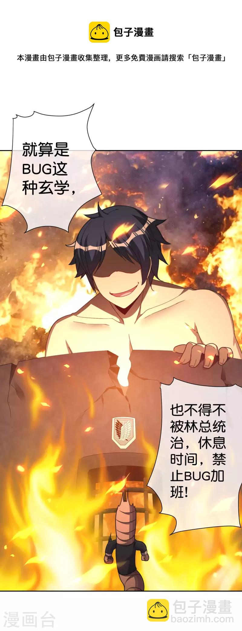 第294话 玄学致富-第305话