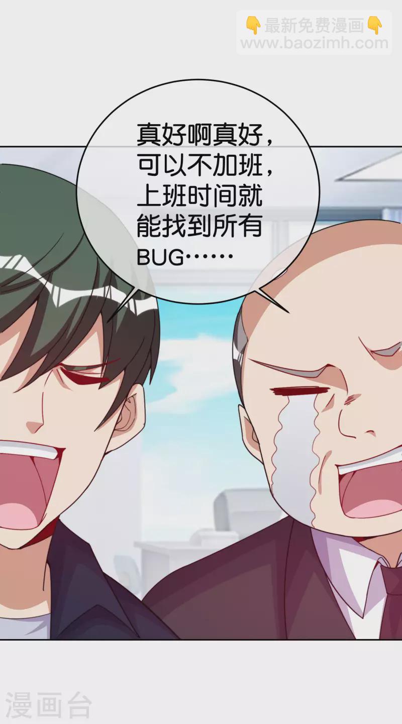 第294话 玄学致富-第305话